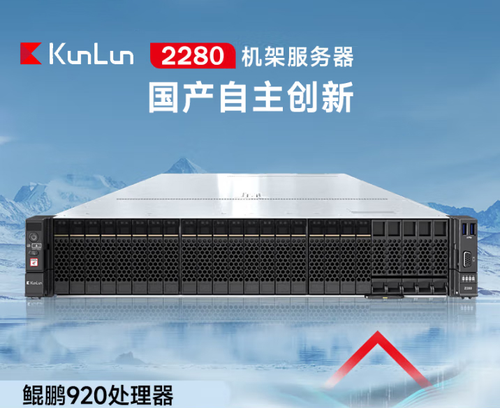 kunlun2280.jpg